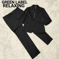 GREEN LABEL RELAXING パンツ スーツ セットアップ ブラック
