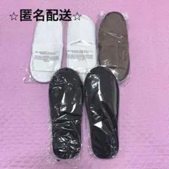 ホテルスリッパ　アメニティ　5足セット