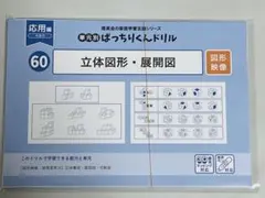 2025年最新】ばっちりくんドリルの人気アイテム - メルカリ