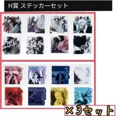 BLEACH 一番くじ H賞 ステッカーセット2種✕3セット