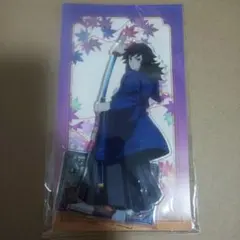 鬼滅の刃 冨岡義勇 アクリルスタンド 京まふ