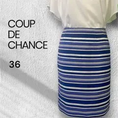 美品 クードシャンス CdeC ひざ丈スカート★36 日本製 ストライプブルー