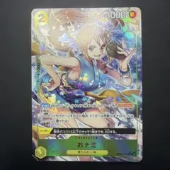 おナミ R-P OP06-101 ワンピースカード 双璧の覇者 パラレル - メルカリ