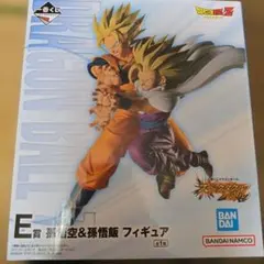 一番くじ ドラゴンボール スペクタクルバトル E賞 孫悟空＆孫悟飯