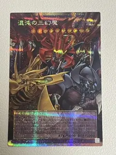 遊戯王 混沌の三幻魔　オーバーフレーム 混沌の三幻魔 オーバーフレーム 1枚 - メルカリ