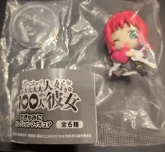 100カノ むぎゅみに コレクションフィギュア　　　薬膳楠莉