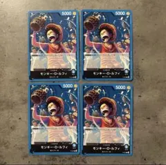 モンキー・D・ルフィ プロモーションパック Vol.4 P （P-047） 4枚