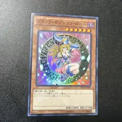 ブラック・マジシャン・ガール スーパーレア DP16