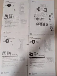 2026年最新】進研模試 高1 7月の人気アイテム - メルカリ