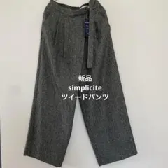 完売品】Cygneクロップドテーパードパンツ Louis - メルカリ