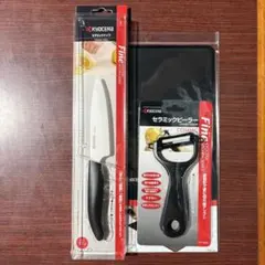 【スタイリッシュ黒】京セラ ファイン 11cmナイフ・まな板・ピーラーセットのサムネイル