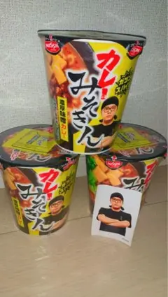 カレーみそきん3個セット　シール付きのサムネイル