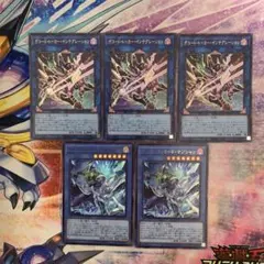 デコードトーカーインテグレーション　3枚　サイバースコードマジシャン　2枚