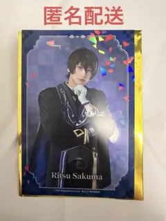 と*わ様 あんステ DC 凛月 荒牧 ナンジャ