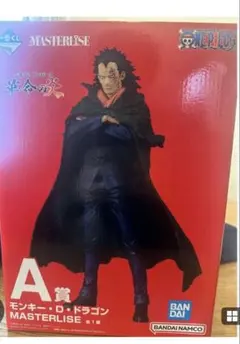 ワンピース MASTERLISE モンキー・D・ドラゴン A賞