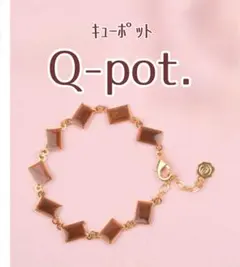 2026年最新】q-pot. 福袋の人気アイテム - メルカリ