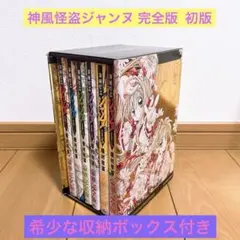 神風怪盗ジャンヌ DVD 全8巻 全巻セット - メルカリ