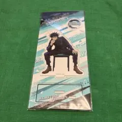 ★呪術廻戦 アクリルスタンド 伏黒恵★★
