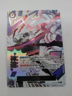 侵食輪廻 グラウンド・デス OP14-096 SP 蒼海の七傑 - メルカリ