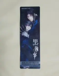 黒執事 クリアしおり コミッパのサムネイル
