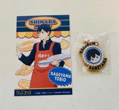 ハイキュー!! 　クッキーモチーフラバー　影山飛雄