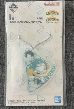 ヒロアカ一番くじ　〜緑谷出久〜