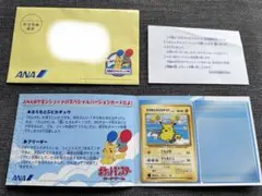2026年最新】そらをとぶピカチュウ 旧裏 anaの人気アイテム - メルカリ