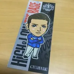 佐藤大樹(チハル)☆シール