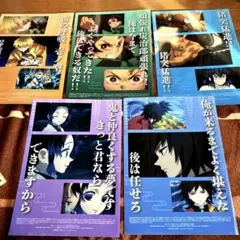 鬼滅の刃　クリアファイル　ファミマ　キャンペーン　全5種　コンプリート