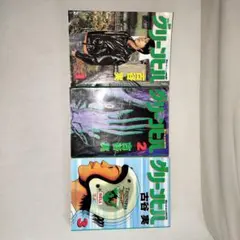 2026年最新】古谷実 グリーンヒルの人気アイテム - メルカリ