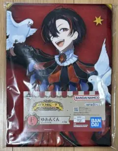 カラフルピーチ　カラピチ　一番くじ F賞　ビッグタオル　ゆあんくん