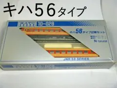 加工品】Nゲージ JR九州 キハ58 28 きじ馬 ラッピング 2両編成 - メルカリ