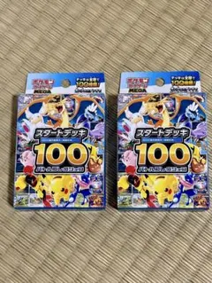 MEGA スタートデッキ100 バトルコレクション　2箱