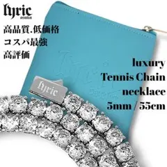 5mm 55cm テニスチェーン テニスネックレス コスパ最強 高品質
