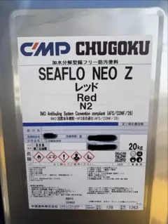 中国塗料 シーグランプリ200R レッドSEA 20kg 船底塗料 AF - メルカリ