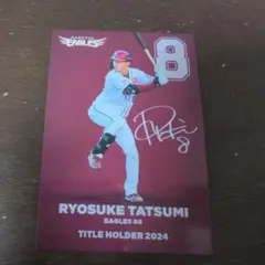 プロ野球チップス 辰巳 涼介 サインカード - メルカリ