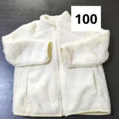フリースジャケット クリーム色 100