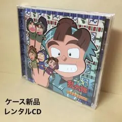 レンタルCD 忍たま乱太郎 ドラマCD 体育委員会の段 アルバム