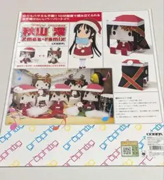 2026年最新】けいおんフェアの人気アイテム - メルカリ