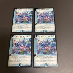 2026年最新】合計枚数/個数：4枚 デュエルマスターズの人気アイテム