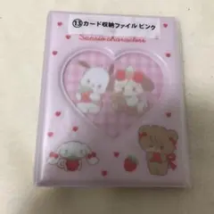 サンリオくじ カード収納ファイル ピンク