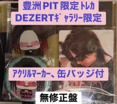 2026年最新】dezert 千秋の人気アイテム - メルカリ