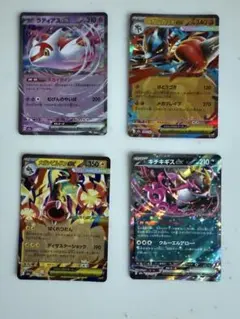 RR ４枚セット メガドリーム