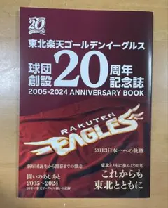 2026年最新】記念誌の人気アイテム - メルカリ