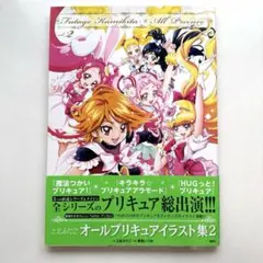 2026年最新】上北 オールプリキュアイラスト集の人気アイテム - メルカリ