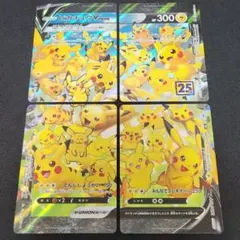 2026年最新】ピカチュウ25thの人気アイテム - メルカリ