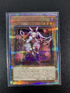 【ARS10+】M∀LICE＜P＞White Rabbit 25th PSA10 ARS10+】M∀LICE＜P＞White Rabbit 25th PSA10 PSA 10 Yugioh