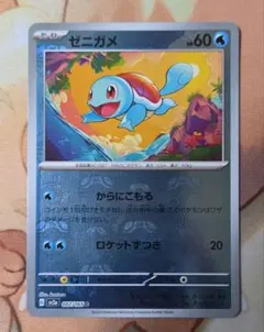2026年最新】ポケモンカード ゼニガメ マスターボールの人気アイテム