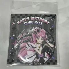 プリキュア キュアキッス バースデー 缶バッジ プリティストア キミプリ