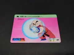 ドラゴンボール 1988年 1弾 初弾 ノーマルコンプ カードダス ドラゴンボール カードダス 本弾パート1.2ノーマルコンプ 1988.1989年